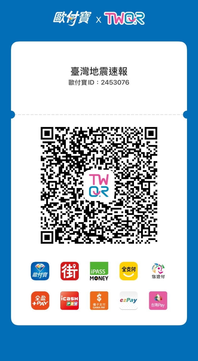 第三方支付 QR Code